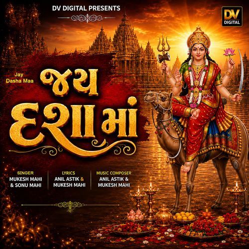 Jay Dasha Maa