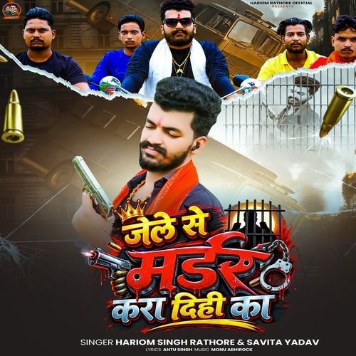 Jele Se Murder Kara Dihi Ka