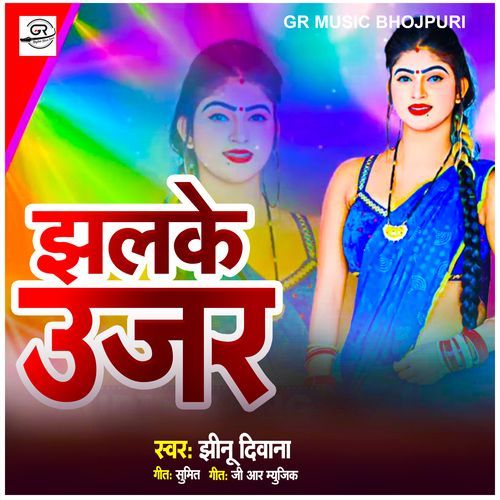 Jhalke Ujar