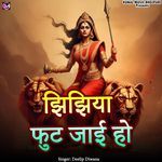 Jhijhiya Fut Jaai Ho