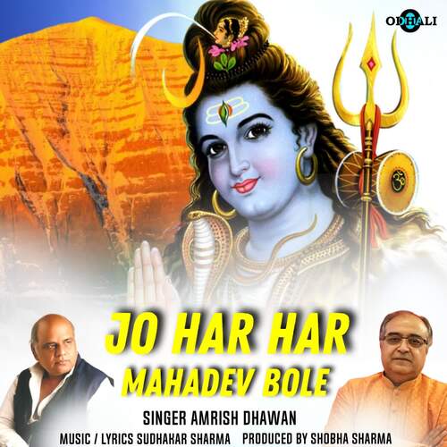 Jo Har Har Mahadev Bole