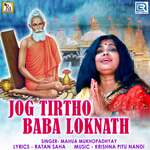 Jog Tirtho Baba Loknath