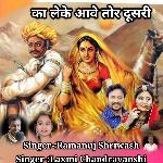 Ka Leke Ave Tor Dusari