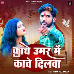 Kache Umar Me Kache Dilwa