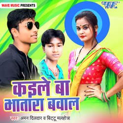 Kaile Ba Bhatar Bawal-AxgCXVlTVVA