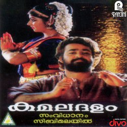 Alaipayuthey-NyYlfkd2YWU