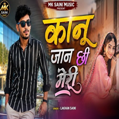 Kanu Jaan chi Meri