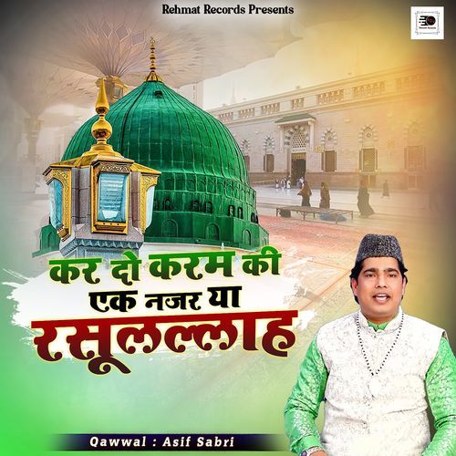 Kar Do Karam Ki Ek Nazar Ya Rasoolallah