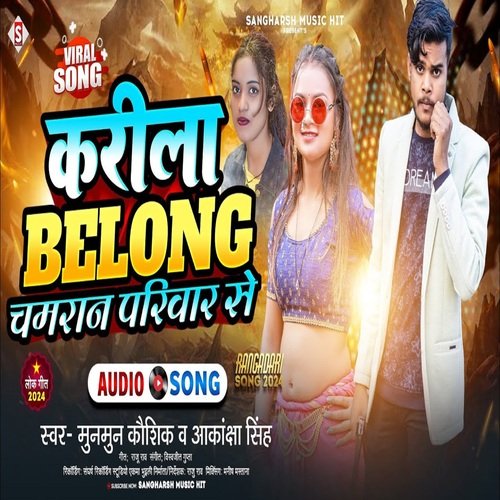 Karila Belong Chamaran Pariwar Se (Bhojpuri)