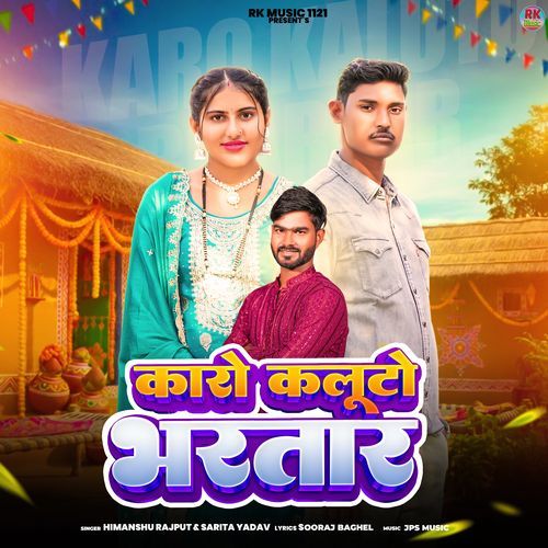 Karo Kaluto Bhartar cover art