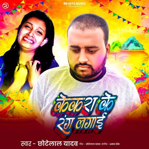 Kekra Ke Rang Lagai