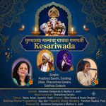 Kesariwada