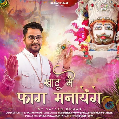 Khatu Mein Faag Manayege