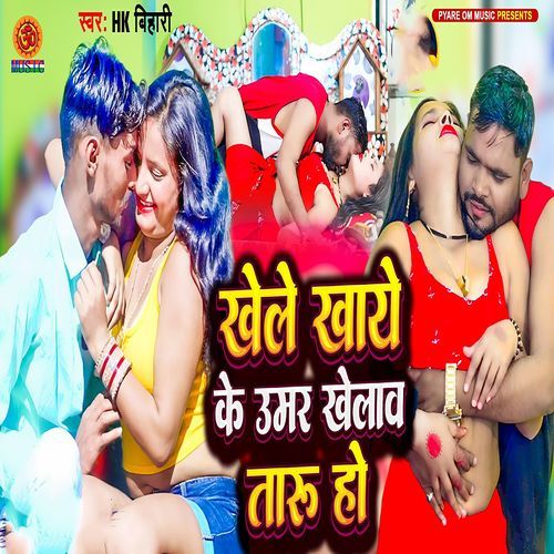 Khele Khaye Ke Umar Khelawa Taru ho
