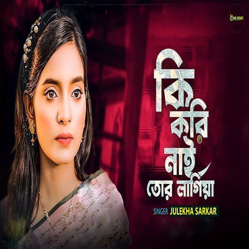 Ki Kori Nai Tor Lagiya cover art