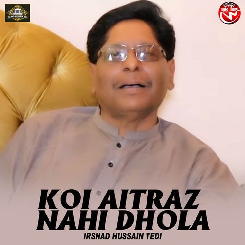 Koi Aitraz Nahi Dhola