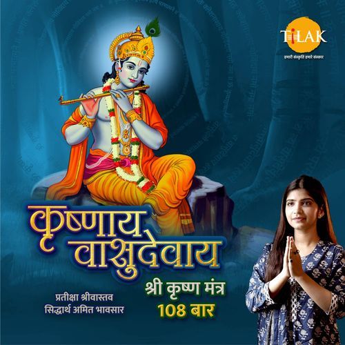 Krishnaya Vasudevaya - Shri Krishna Mantra 108 Chants cover art