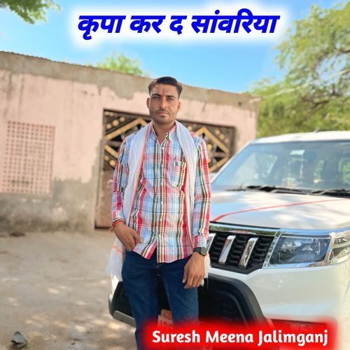 Krpa Kar D Sawriya