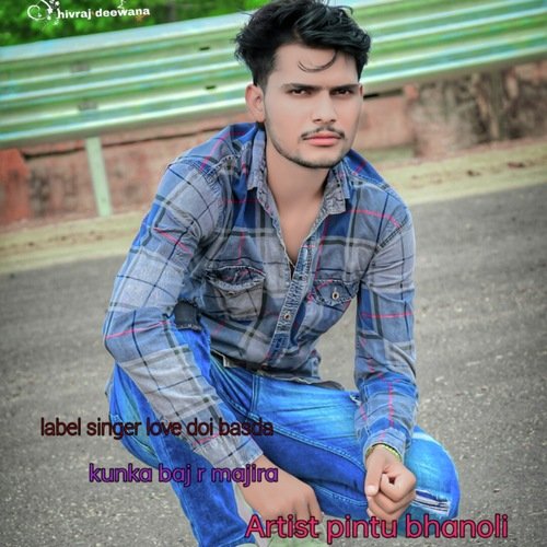 Kunka Baj R Majira