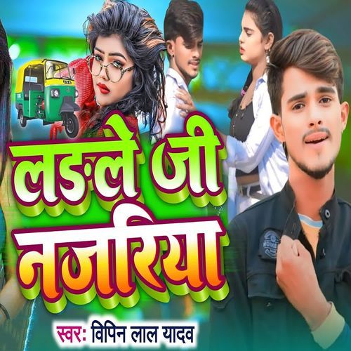 Ladale Ji Najariya