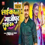 Laika Hayi Ghazipur Shahar Ke