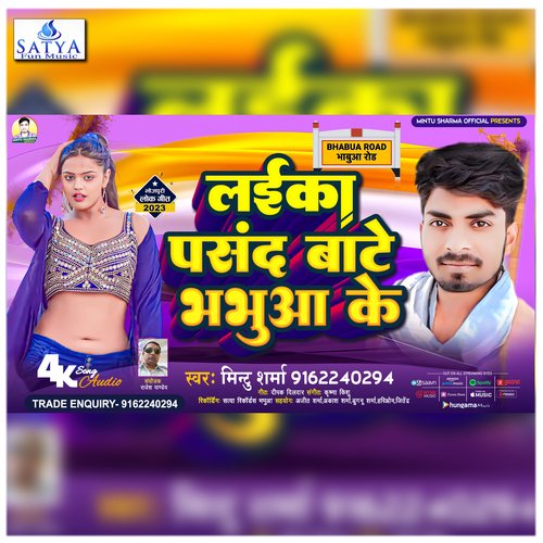 Laika Pasand Bate Bhabua Ke