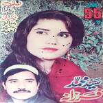 Raora Lag Pa Meena Didanoona