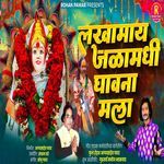 Lakhamay Jalamadhi Ghavna Mala