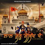 Lal Guru Gobind Deh