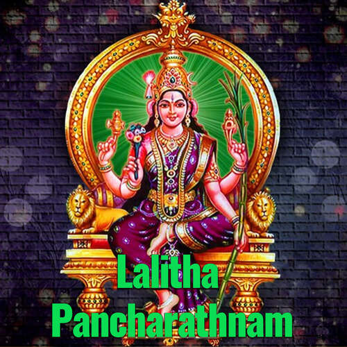 Lalitha Pancharathnam