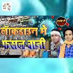 Lockdown Me Fasal Bani