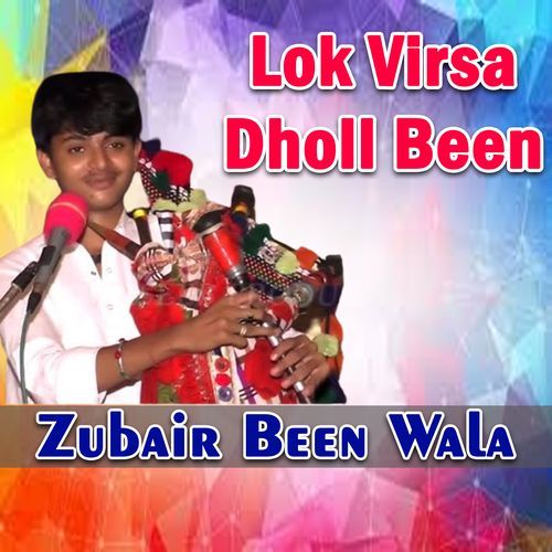 Lok Virsa Dholl Been