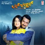 Ee Hotthu Namagaagi artwork