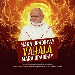 MARA UPADHYAY VAHALA MARA UPADHAY-IhASUzxoXWQ