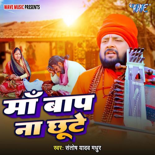 Maa Baap Na Chhute