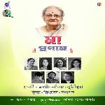 Maa Pronam