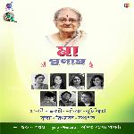 Maa Pronam