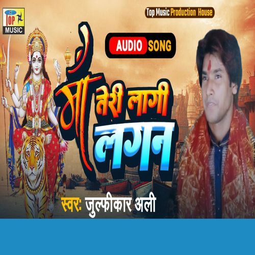 Maa Teri Lagi Lagan (Studio)