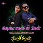 Madwa Nache Tai Aabe