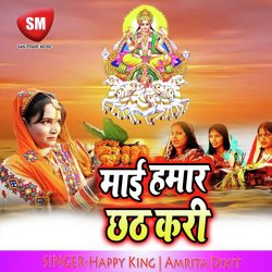 He Chhathi Maai