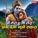 Main Tera Hu Ji Tera Prabhu Dena Mujhe Sahara