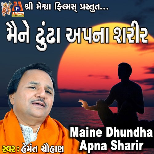 Maine Dhundha Apna Sharir