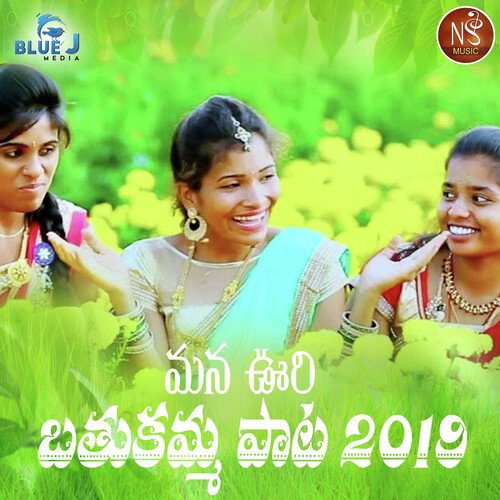 Mana Ori Bathukamma Song 2019