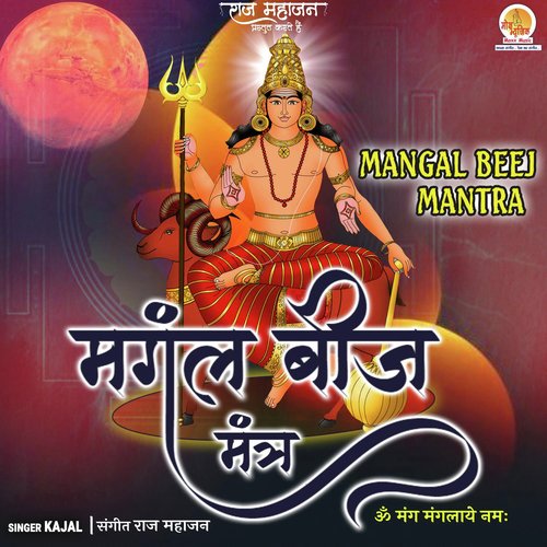 Mangal Beej Mantra