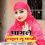 Mangle Rahul Su Maafi