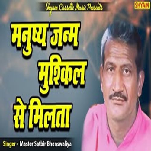 Manush Janam Muskil Se Milta (Original)