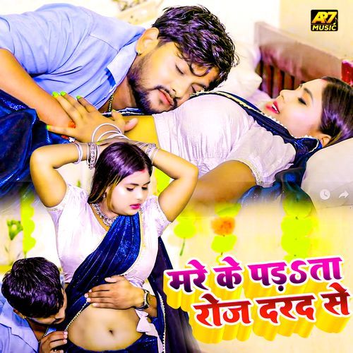 Mare Ke Padata Roj Darad Se