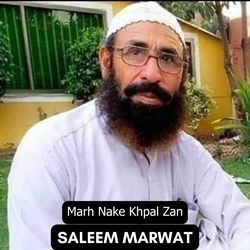 Marh Nake Khpal Zan-EwlYHDJJeHo