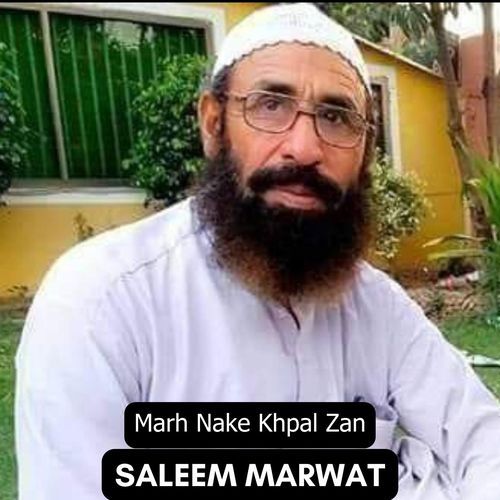 Marh Nake Khpal Zan