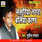 Masuriya Nagra Baliya Kand